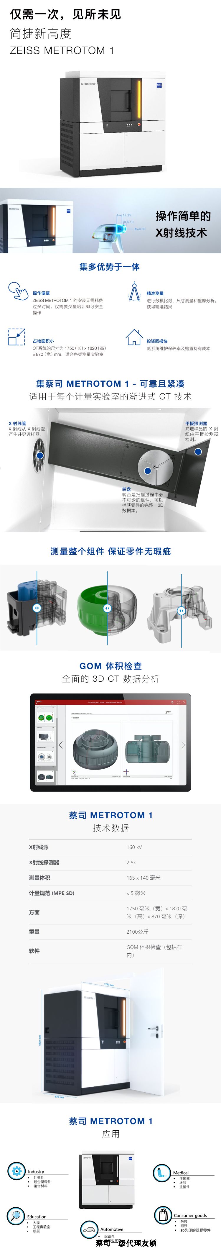 南开南开蔡司南开工业CT